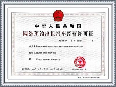 曹操專車(chē)入駐武漢 低碳出行劃江城綠色交通新時(shí)代