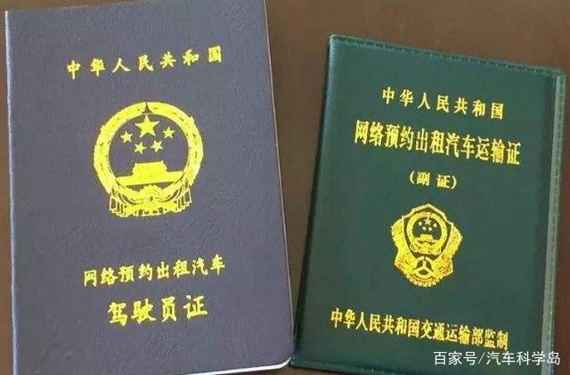 網約車熱度下降，駕駛員為何轉向傳統出租車？