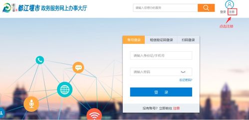 都江堰市行政審批局 網絡預約出租汽車運輸證發放網辦指南