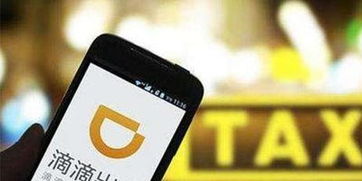 網約車新政實施 133城落地規范，出行市場面臨新挑戰