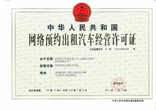 曹操專車拿下成都網(wǎng)約車經(jīng)營(yíng)許可證，合規(guī)運(yùn)營(yíng)能力再獲權(quán)威肯定