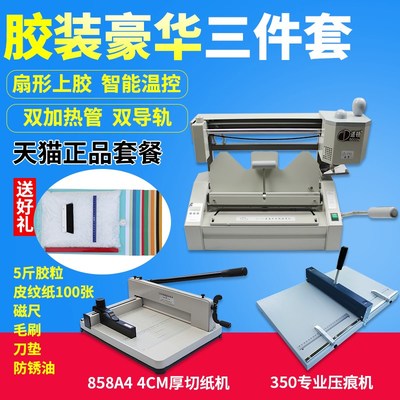 裝訂機 辦公與學習的得力助手