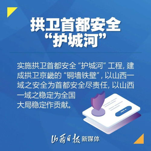 奮斗“十四五” 山西擘畫經(jīng)濟(jì)社會(huì)發(fā)展新藍(lán)圖——戰(zhàn)略定位與咨詢服務(wù)引領(lǐng)轉(zhuǎn)型新征程